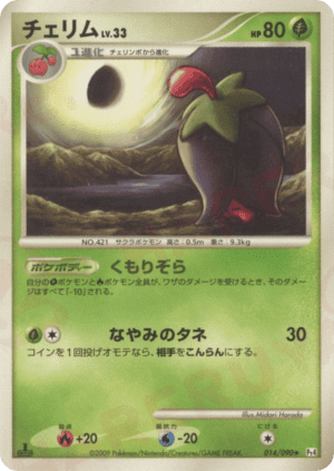 Cherrim (Unlimited)