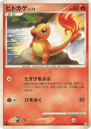 Charmander (Unlimited)