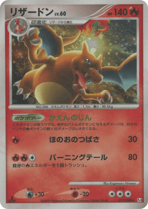 Charizard (Unlimited Holofoil)