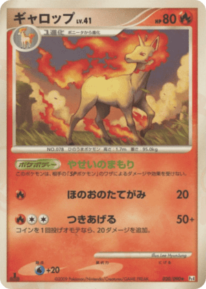 Rapidash (Unlimited)