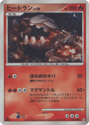 Heatran (Unlimited Holofoil)