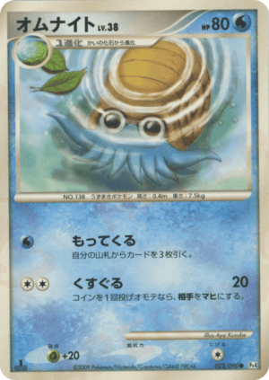 Omanyte (Unlimited)