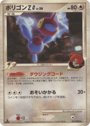 Porygon-Z G (First Edition)