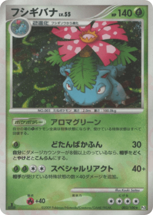 Venusaur (Unlimited Holofoil)