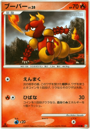 Magmar (Unlimited)