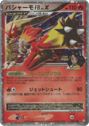 Blaziken FB LV.X (First Edition Holofoil)