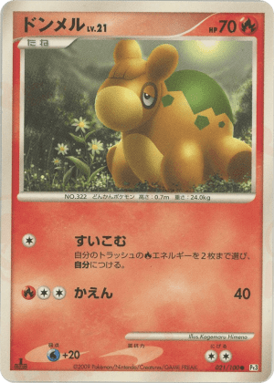 Numel (Unlimited)