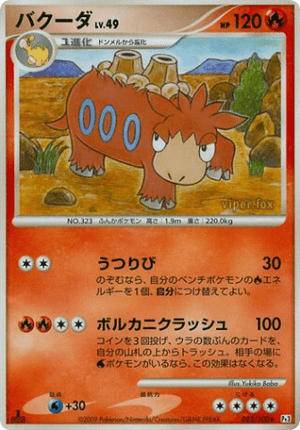 Camerupt (First Edition)