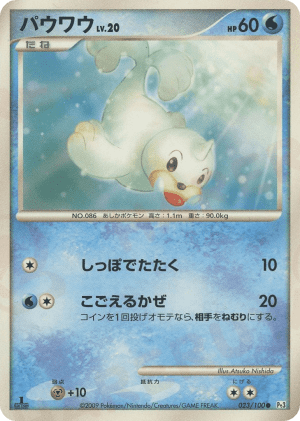 Seel (Unlimited)