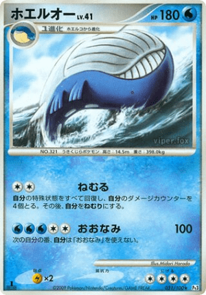 Wailord (First Edition)