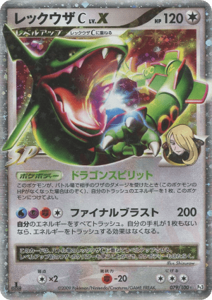 Rayquaza C LV.X (First Edition Holofoil)
