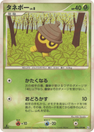 Seedot (First Edition)