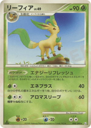 Leafeon (Unlimited)