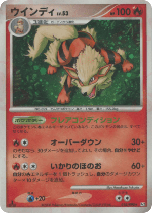 Arcanine (Unlimited Holofoil)