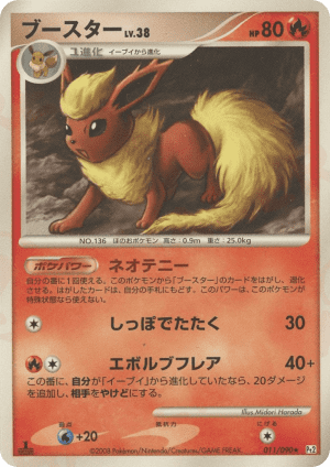 Flareon (First Edition)