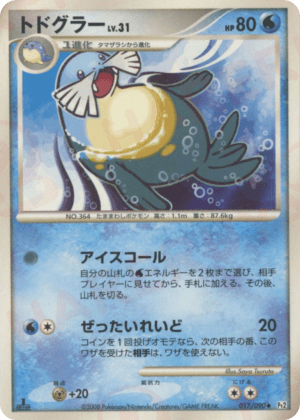 Sealeo (First Edition)