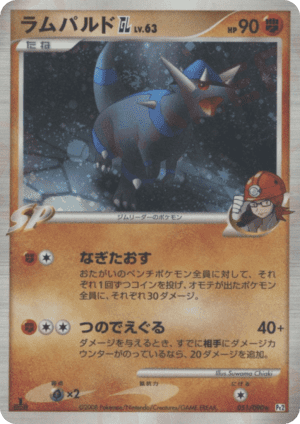 Rampardos GL (First Edition Holofoil)