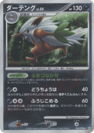 Shiftry (Unlimited Holofoil)
