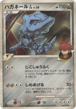 Steelix GL (First Edition)