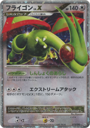 Flygon LV.X (Unlimited Holofoil)