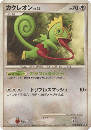 Kecleon (Unlimited)