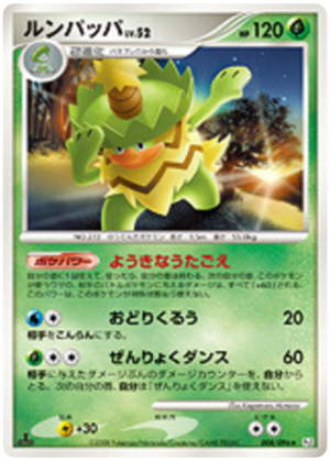 Ludicolo (First Edition)