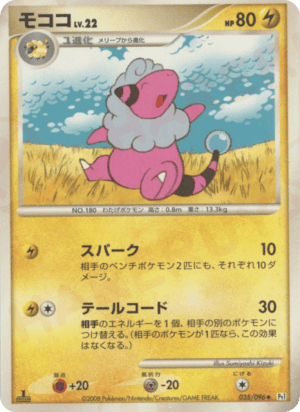 Flaaffy (Unlimited)