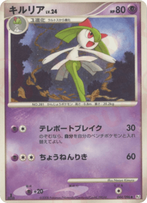 Kirlia (First Edition)
