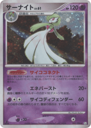 Gardevoir (Unlimited Holofoil)