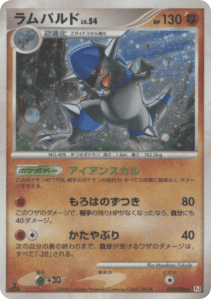 Rampardos (Unlimited Holofoil)