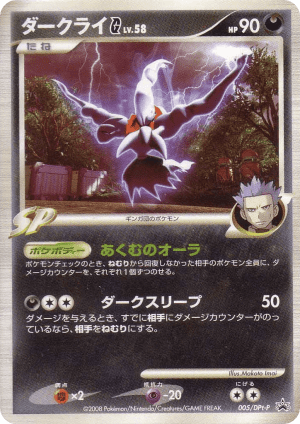 Darkrai G (Holofoil)