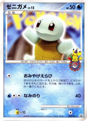 Squirtle (Holofoil)