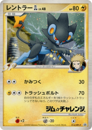 Luxray GL (Holofoil)