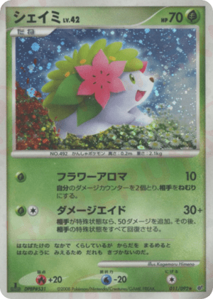 Shaymin (Unlimited Holofoil)