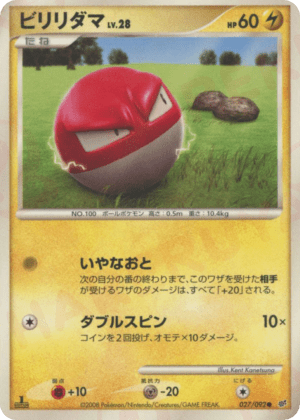 Voltorb (First Edition)