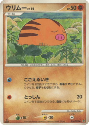 Swinub (Unlimited)
