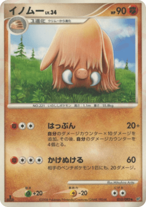 Piloswine (Unlimited)
