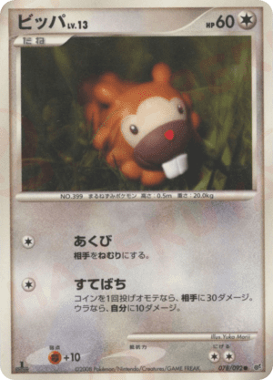 Bidoof (First Edition)