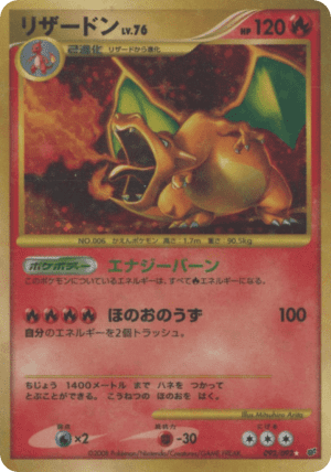 Charizard (Unlimited Holofoil)