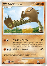 Hitmonlee (Unlimited)
