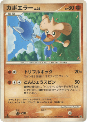 Hitmontop (First Edition)