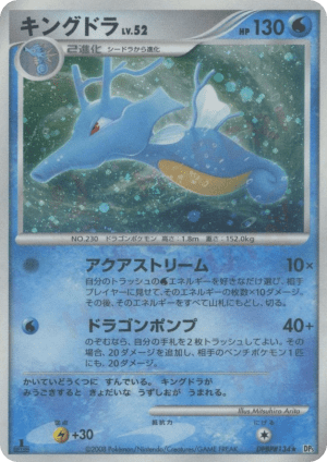 Kingdra (Unlimited Holofoil)