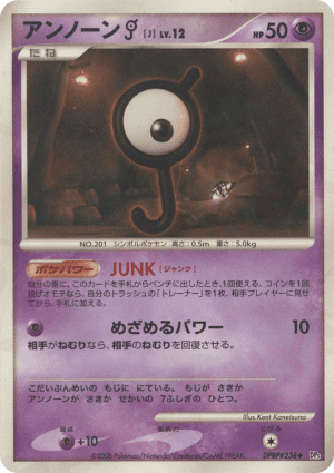 Unown J (First Edition)