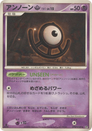Unown U (First Edition)