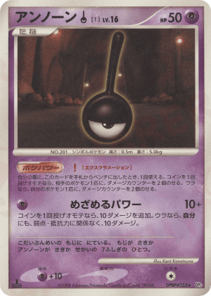 Unown ! (First Edition)