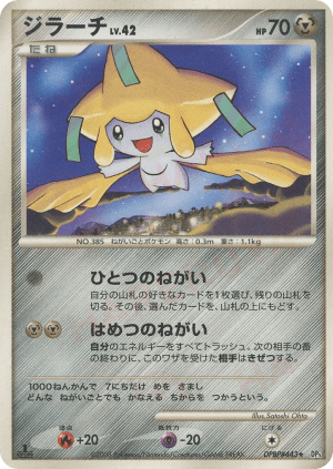 Jirachi (Unlimited)