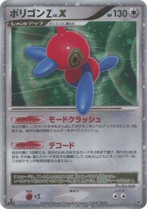 Porygon-Z LV.X (First Edition Holofoil)