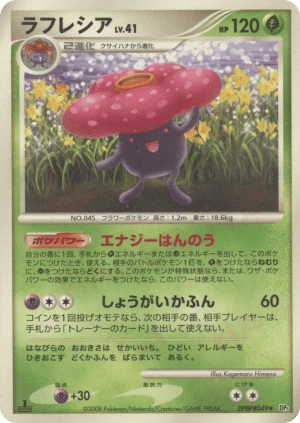 Vileplume (Unlimited)