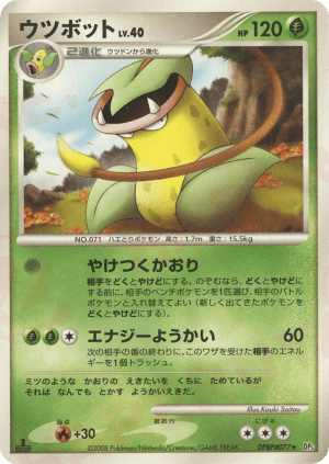 Victreebel (First Edition)