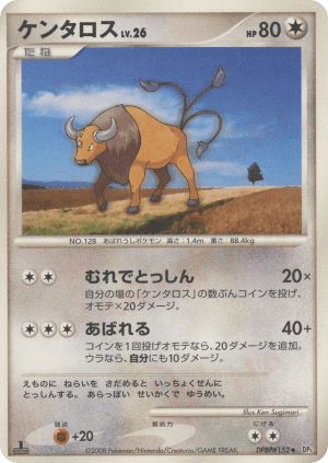 Tauros (Unlimited)